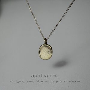 apotypoma - Χειροποίητο κόσμημα που δημιουργείτε εσείς!